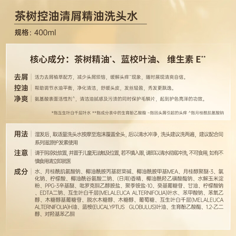 滋源洗发水怎么样?滋源洗发水哪款比较好用
