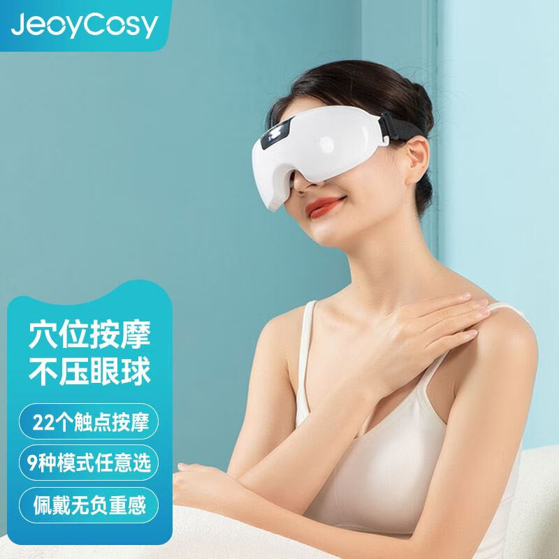 践程眼部按摩仪怎么样?践程眼部按摩仪性价比最高的是哪款