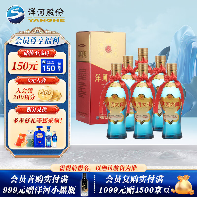 同为洋河官方店京东和拼多多平台12款白酒价格对比