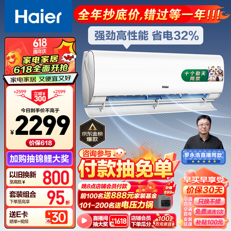 还是很不错的,不过格力空调价格更贵一些,海尔空调价格更加便宜一些