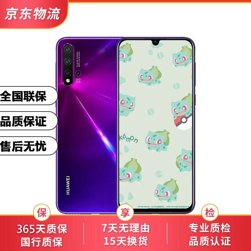 华为nova5pro华为sea-al 10是什么手机seaal10是华为nova5pro手机的
