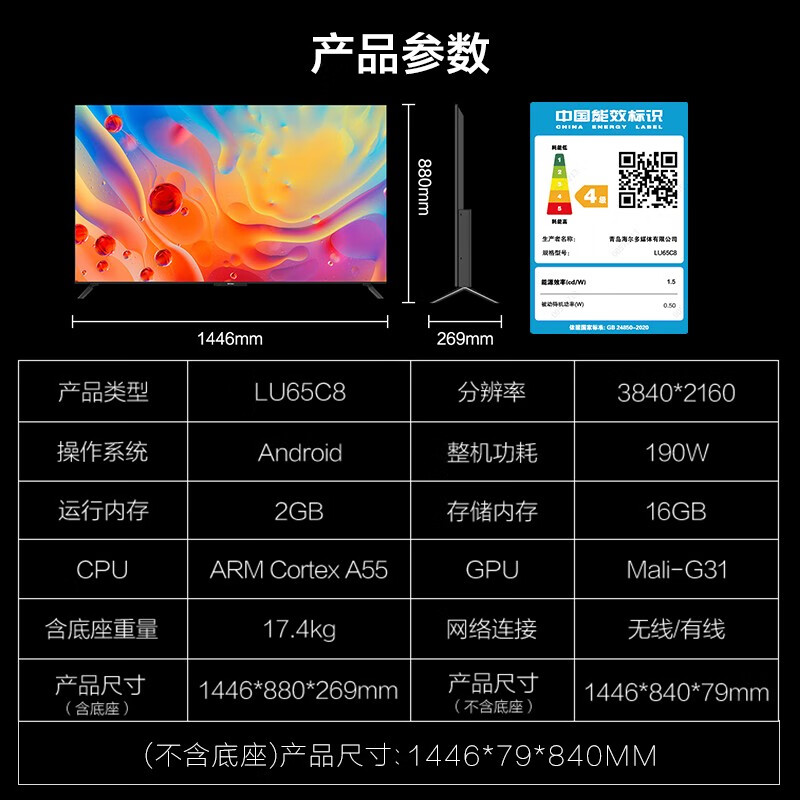 tcl海尔创维65寸4k高清电视哪个好