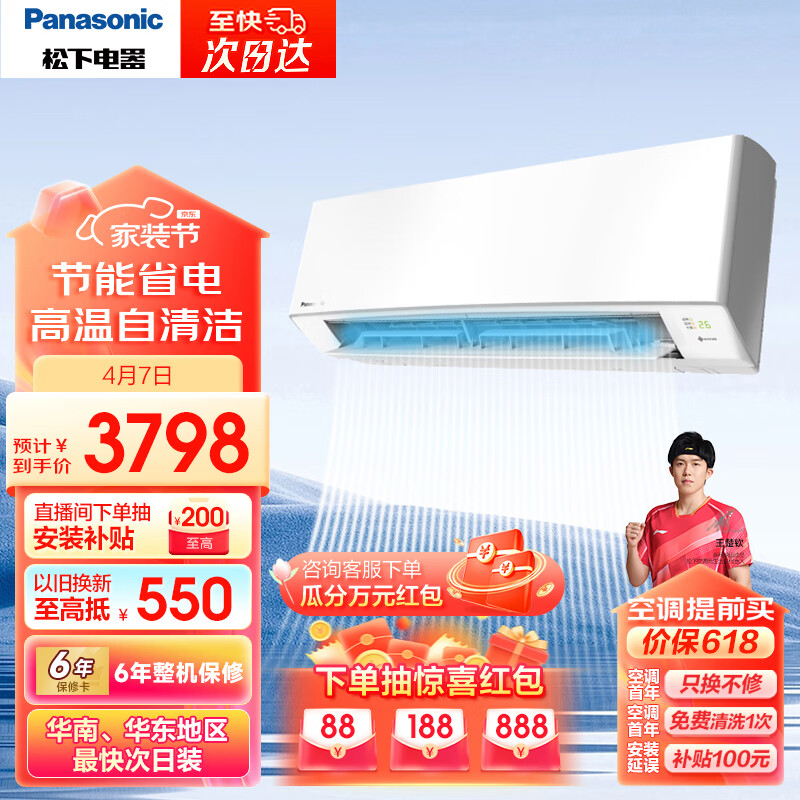 该空调具备变频冷暖两用功能,可根据季节需要调节制冷或制热模式.松下