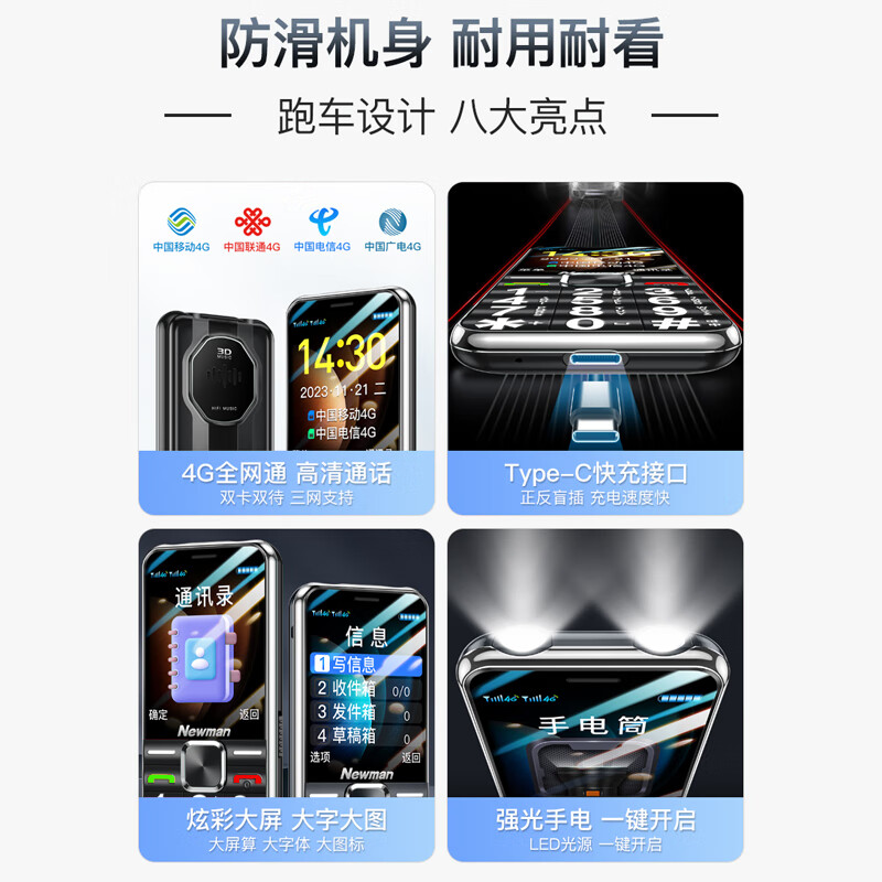 纽曼手机哪款性价比高?盘点热门型号推荐