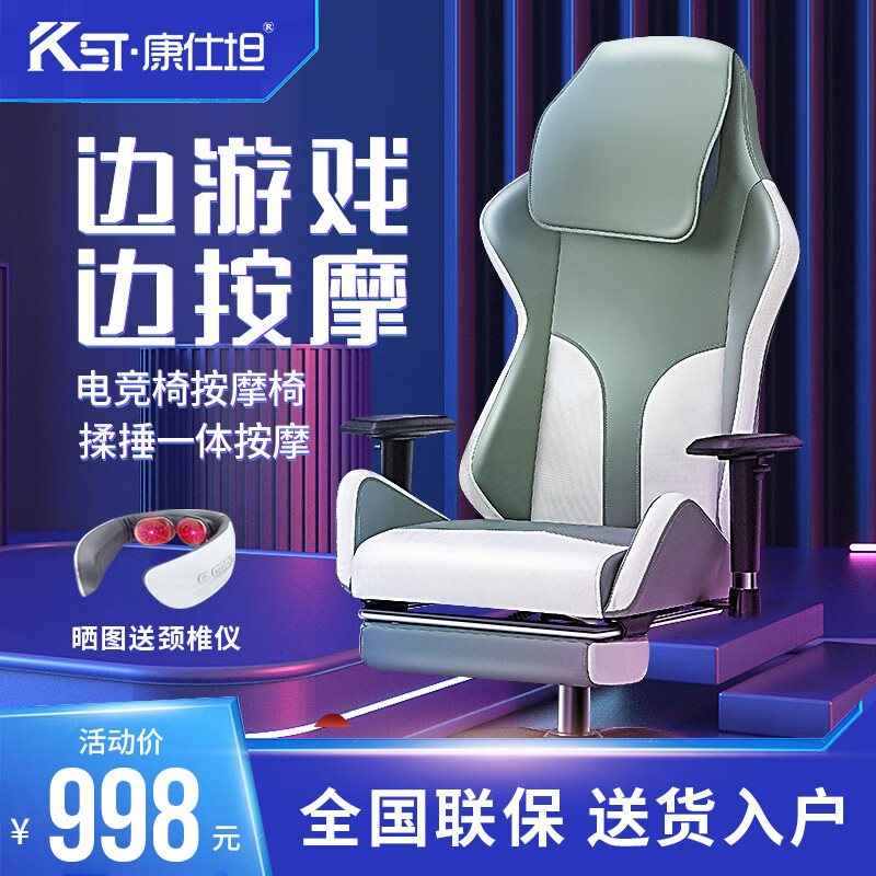康仕坦kst702按摩椅怎么样?购前详细评测