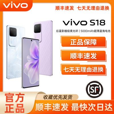 降得很“凶猛”，vivo S18：16G+512G调低622元-第5张-科技-土特城网