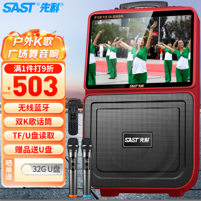 先科ktv音响怎么样?深度评测与购买指南