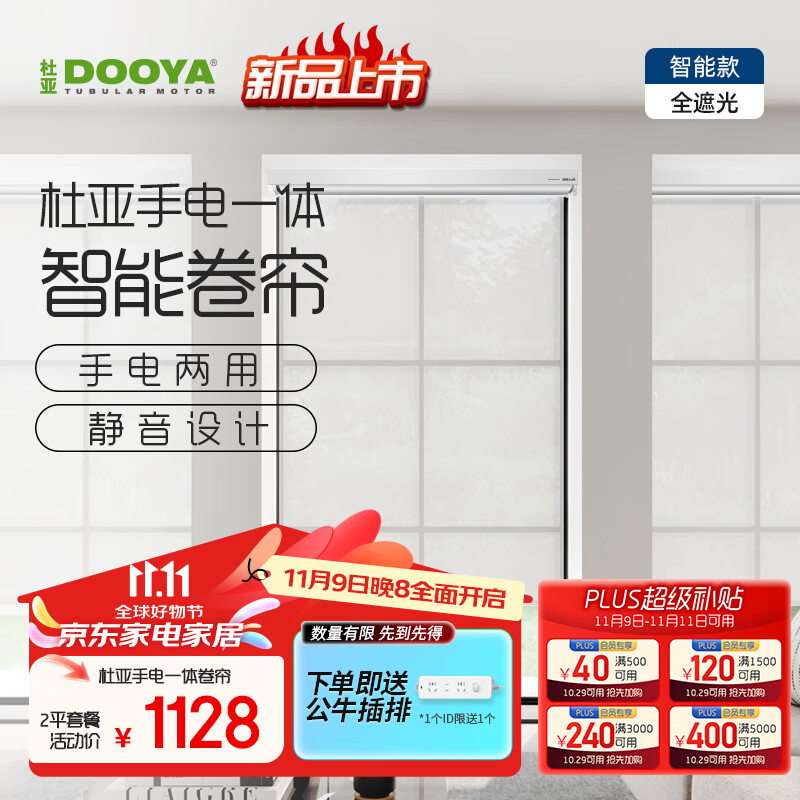 智能电动窗帘品牌推荐:享受科技带来的便捷与舒适