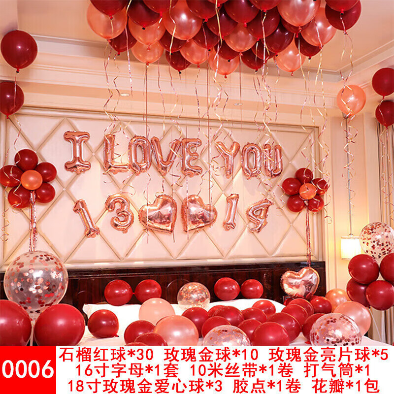40)酷依宝的结婚立柱引路气球装饰套装,专门为婚礼设计,能够提升现场