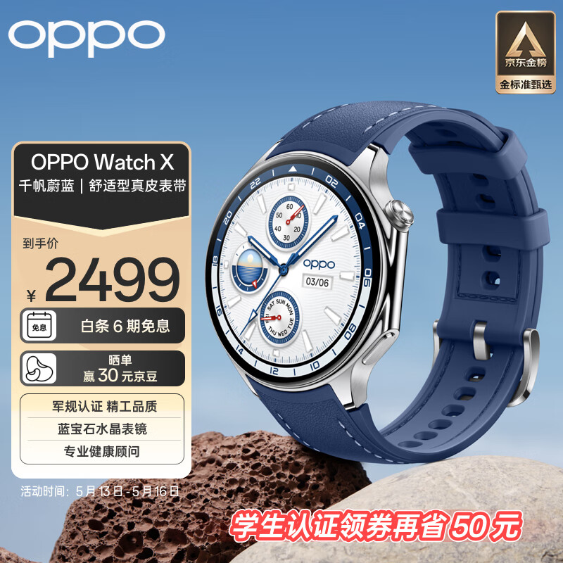 男女esim电话手表 心率血氧监测 一加下面这几款oppo智能手表无论功能