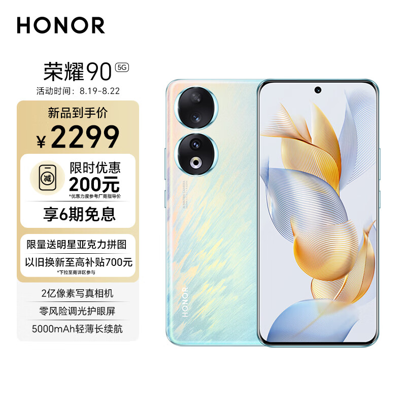 2亿像素+5000mAh大电池+四曲屏，12GB+256GB仅2299元-第6张-科技-土特城网