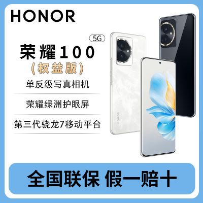 荣耀狠起来自己都锤，16GB+第三代骁龙7+3840Hz屏，跌至1827元-第8张-科技-土特城网