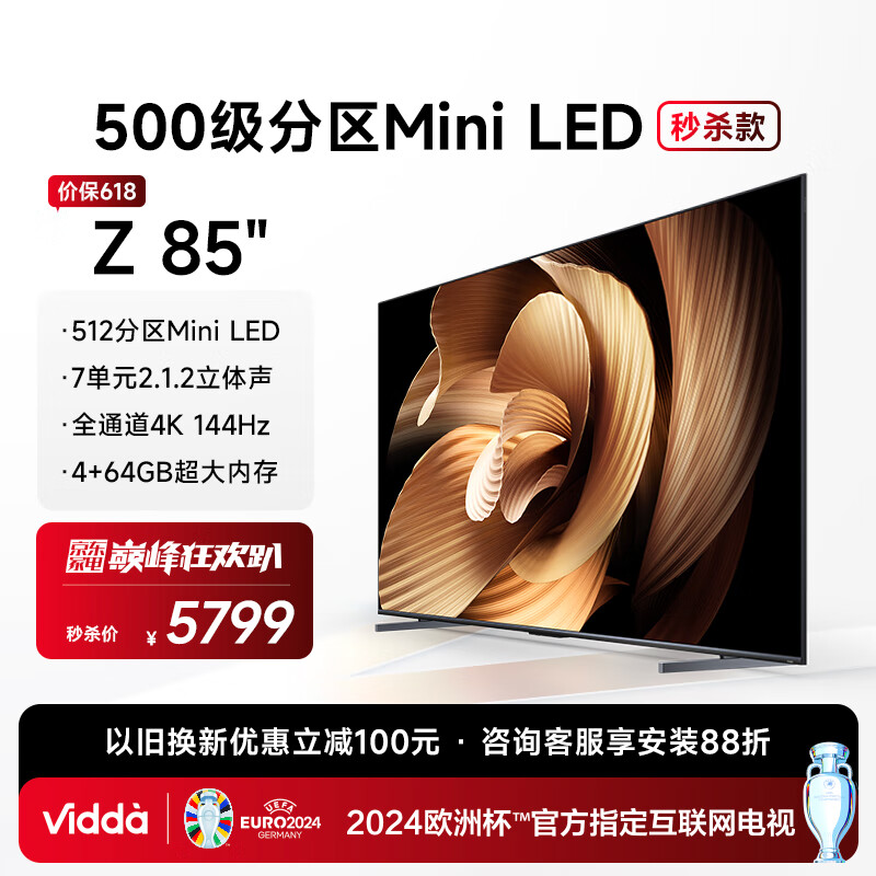24年性价比最高75/85吋电视推荐,酷开小米vid雷鸟创维品牌大对比