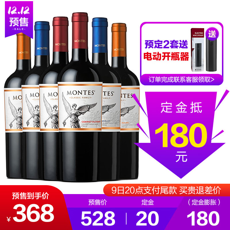 montes【蒙特斯官旗】智利原瓶進口紅酒葡萄酒 蒙特斯經典系列750l