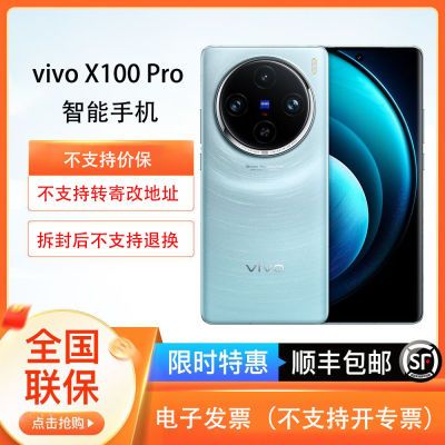 vivo X100对用户心软，4nm强芯+120W快充，又降了-第8张-科技-土特城网