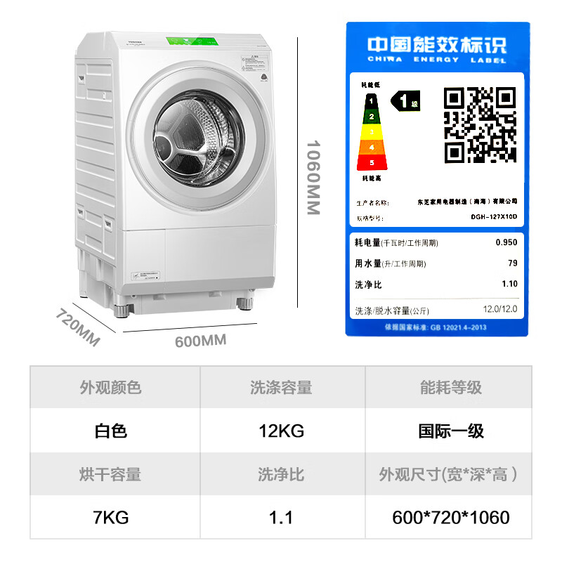 哪个品牌的洗烘一体机性价比高?洗烘一体机性价比推荐