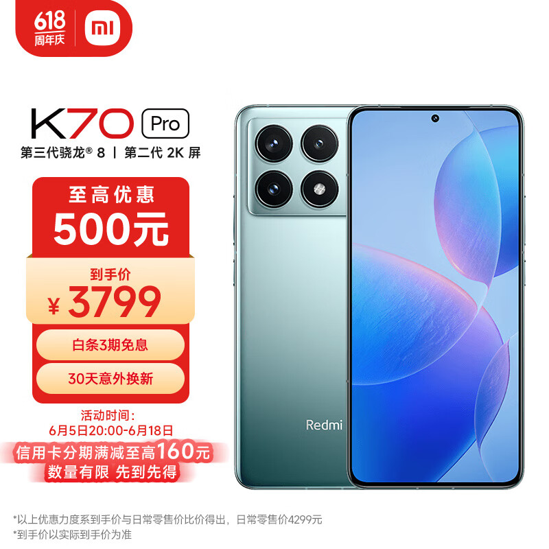 红米K80 Pro首次亮相：26G+1TB+第四代骁龙8，配置很猛-第7张-科技-土特城网