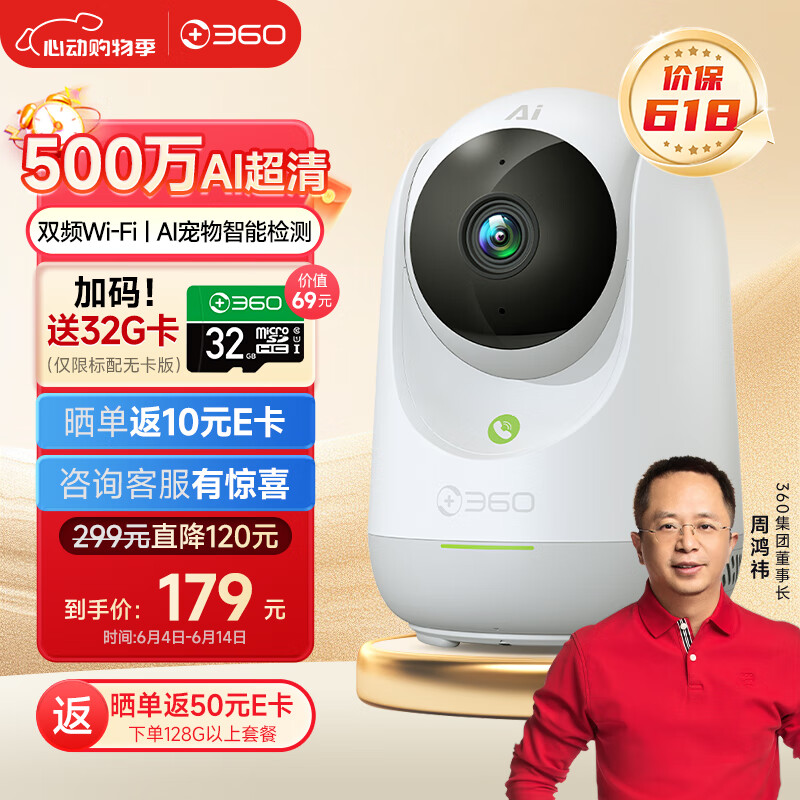 监控摄像头十大品牌排行榜