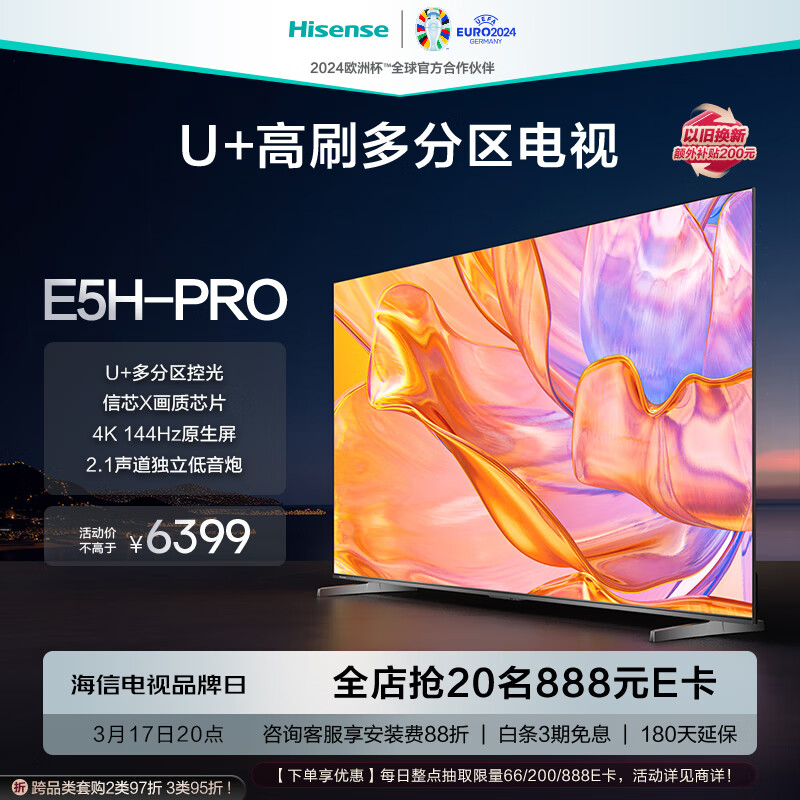 细说说海信电视85e5hpro85英寸多分区控光怎么样深度剖析解答