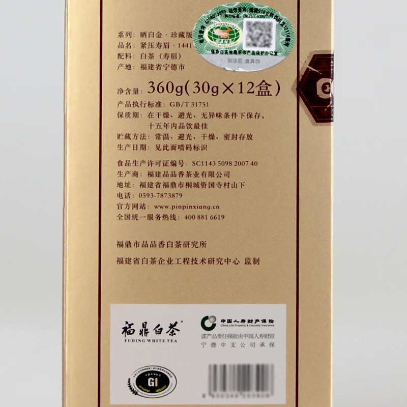 白茶排行榜前十名最好喝的茶,哪款白茶比较好喝