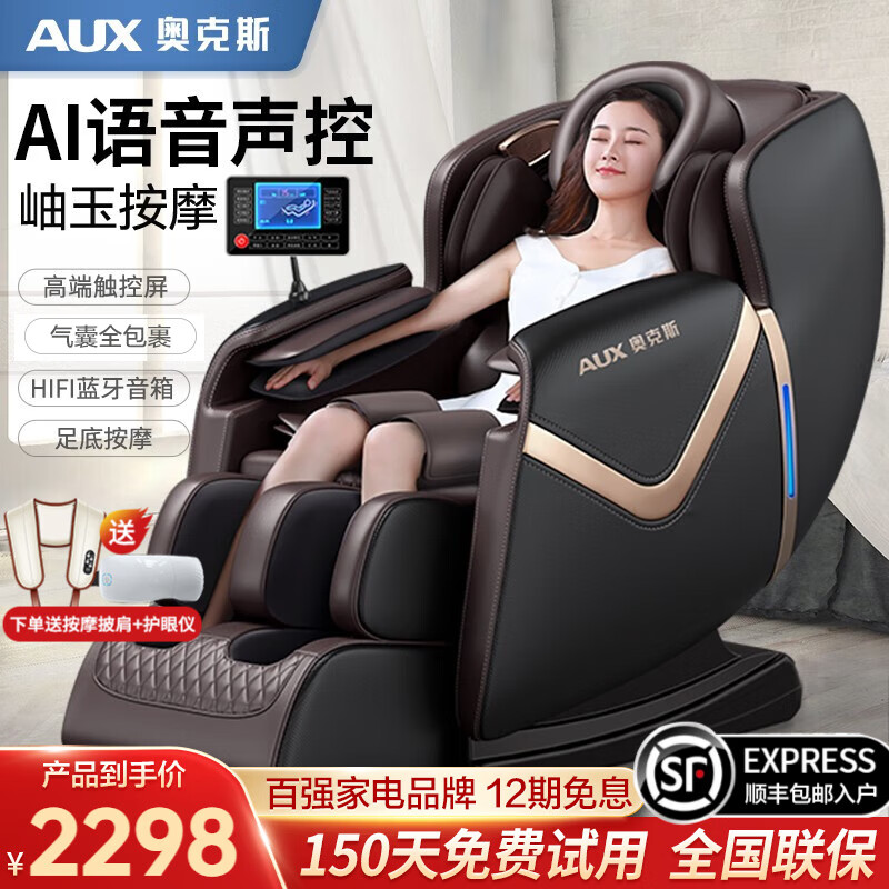 按摩椅什么牌子最好最舒服?按摩椅十大品牌推荐