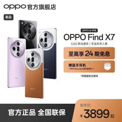 OPPO Find X8 Ultra曝光：26G+1TB卖7999，你怎么看？-第7张-科技-土特城网