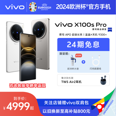 vivo X200 Ultra首秀：双卫星通信+2亿像素长焦，格局打开了-第7张-科技-土特城网