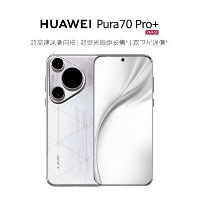 华为不讲武德，16GB+1TB突降2001元，双卫星+200倍变焦+5050mAh-第8张-科技-土特城网