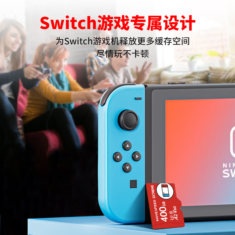 移速switch游戏机专用400gbtf卡160mbs读速带来的上网体验