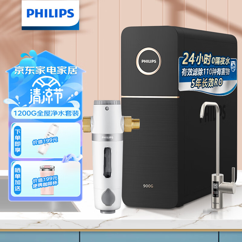 飞利浦pro900g净水器套装怎么样?评测:高效净化,安全可靠