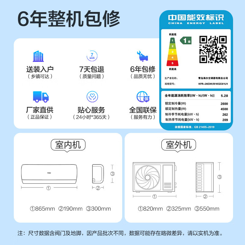 王牌空调价格及图片图片