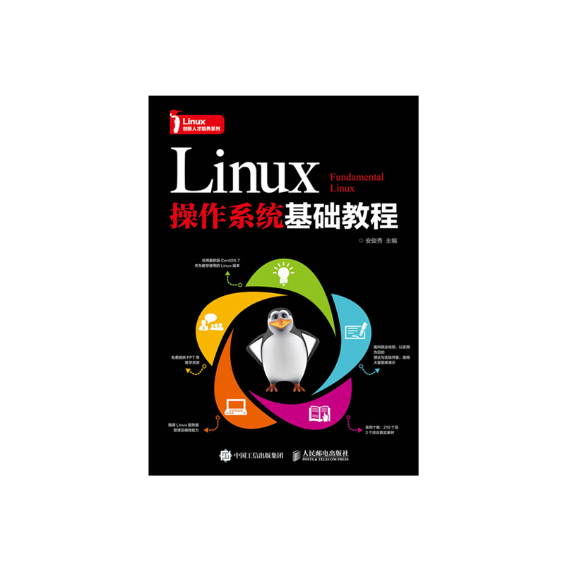  linux 