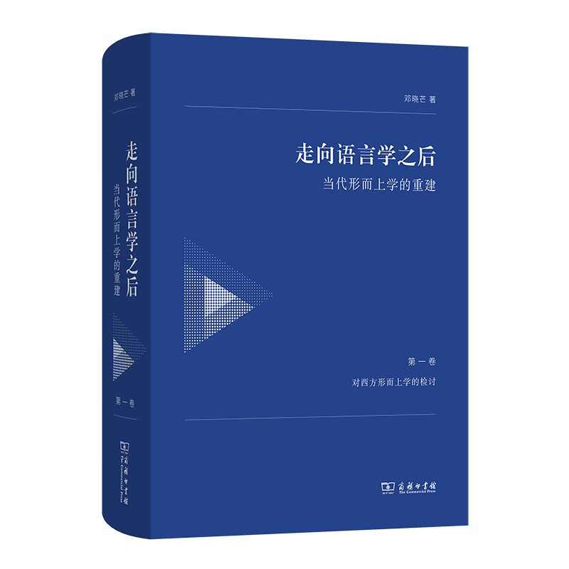 邓晓芒|魏晋佛学三大流派之判教
