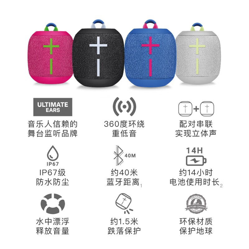 (ultimate ears 称从 13 小时增加到 14 小时),蓝牙连接距离稍长(从