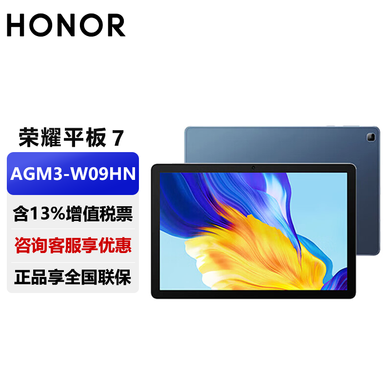 荣耀平板 7平板电脑怎么样?深度体验评测