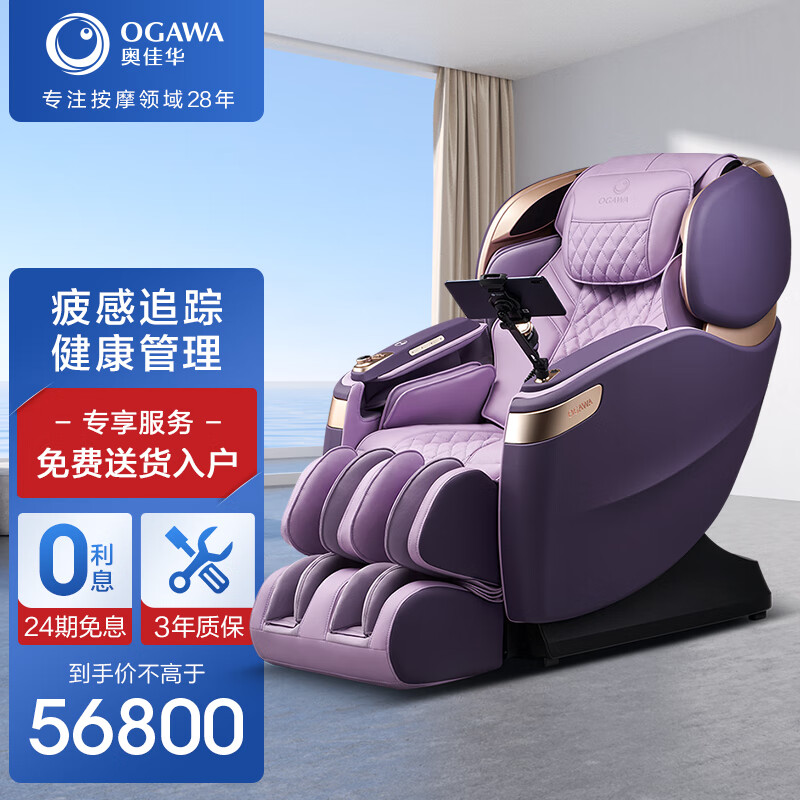 按摩椅什么牌子最好最舒服市场上最舒适且品质卓越的按摩椅推荐