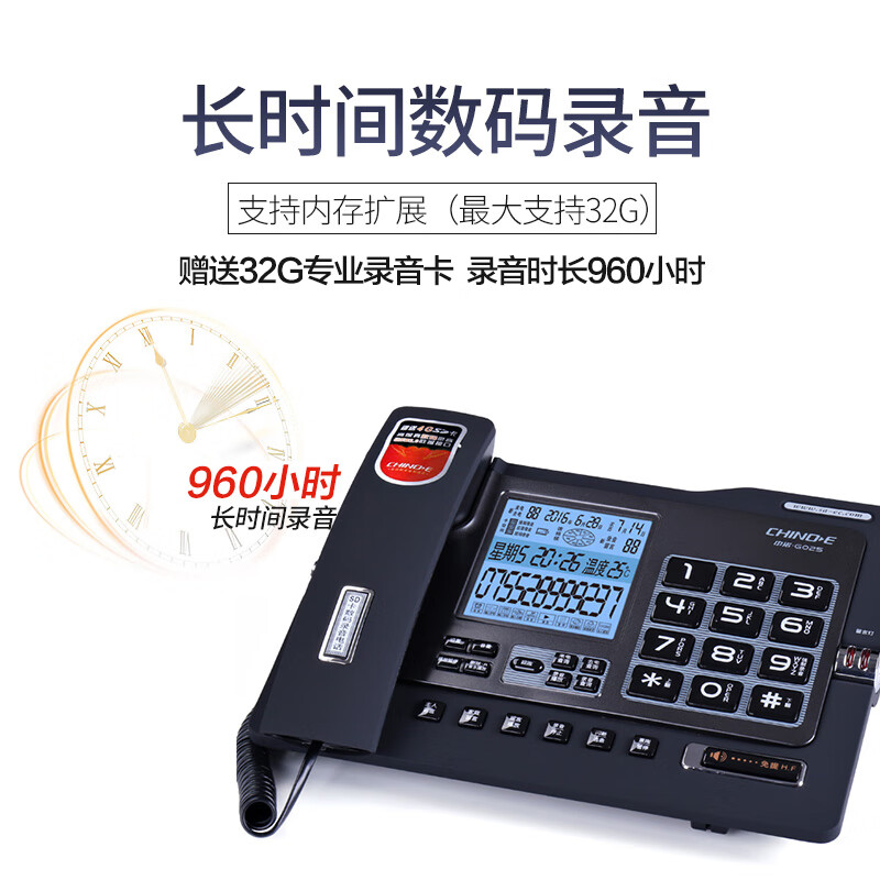 中诺电话机已关机(固话提示已关机)