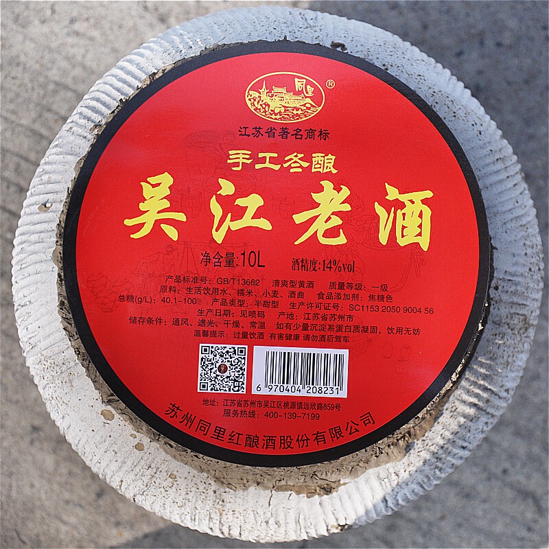 黄酒哪个牌子最正宗好喝又便宜
