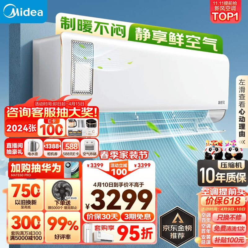 购买安装都较好的节点2至7千空调盘点科龙美的格力等5品牌