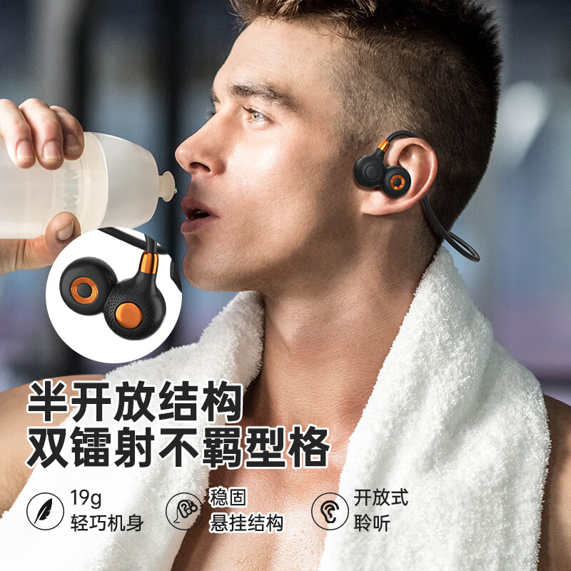 雷登i10空气传导耳机开放式聆听液态硅胶打造舒适新体验