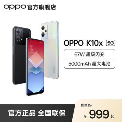 OPPO试产6800mAh大电池新机，80W快充，1024G超大内存-第4张-科技-土特城网