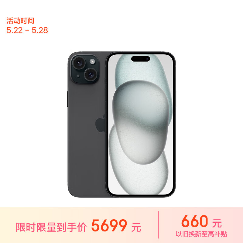 没买的恭喜，iPhone15Plus又降500元，性价比追上国产-第5张-科技-土特城网