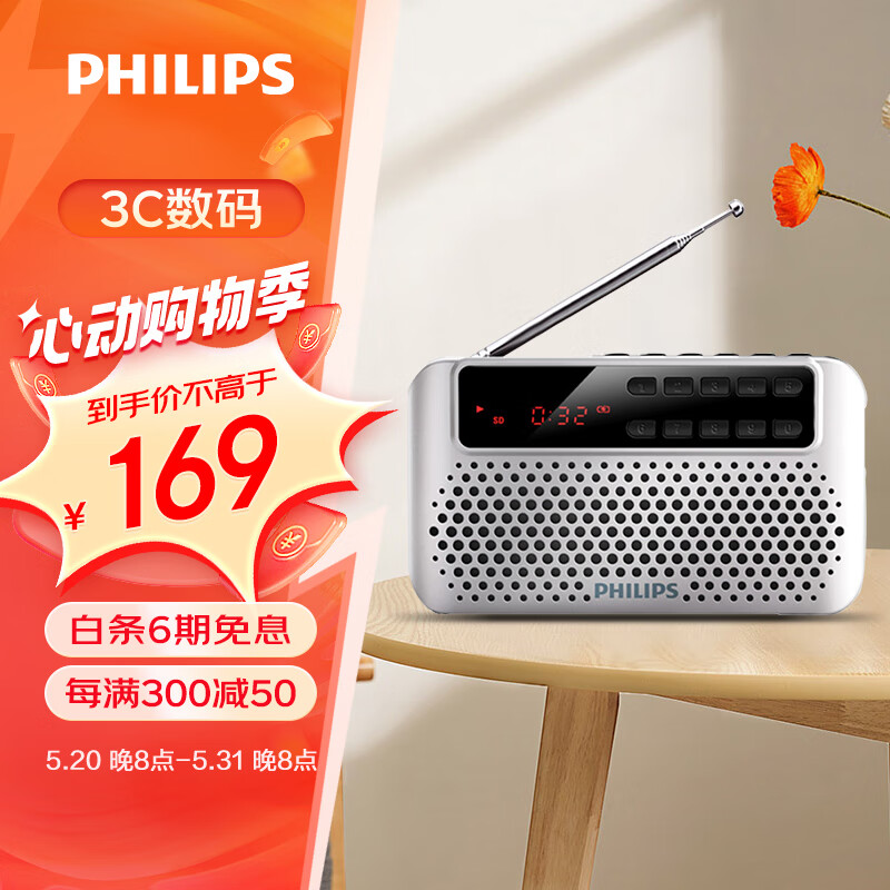 经典与现代科技的便携式蓝牙收音机,它以其轻巧的机身和多功能设计