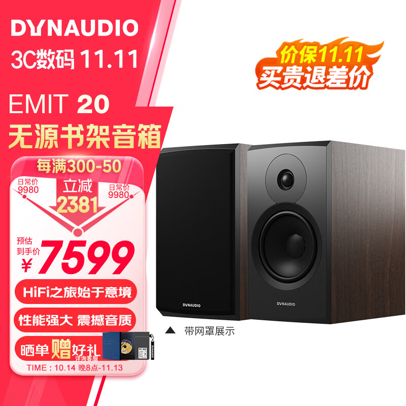 丹拿vs宝华,音响之王之争!推荐3款音响!