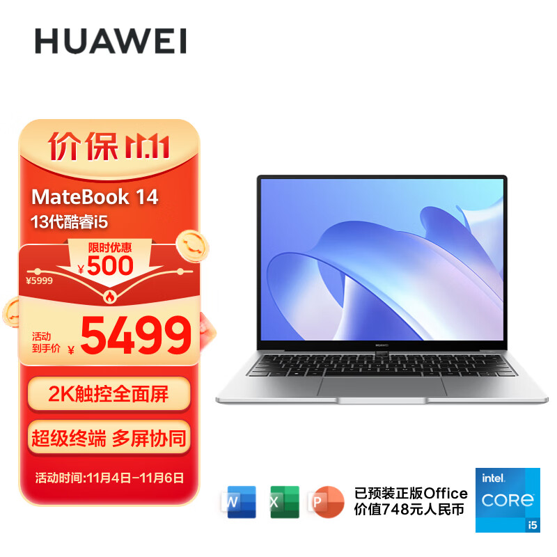 华为matebook142023和d142023区别是什么，选择哪个好？