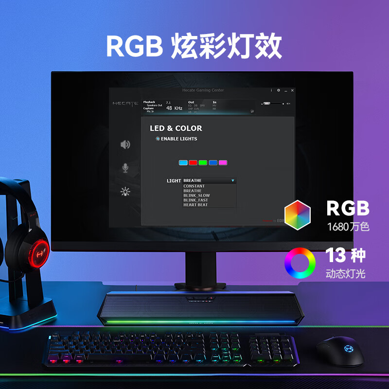 综合来看,漫步者hecate g1500bar音箱以其出色的音质,炫彩的灯效和