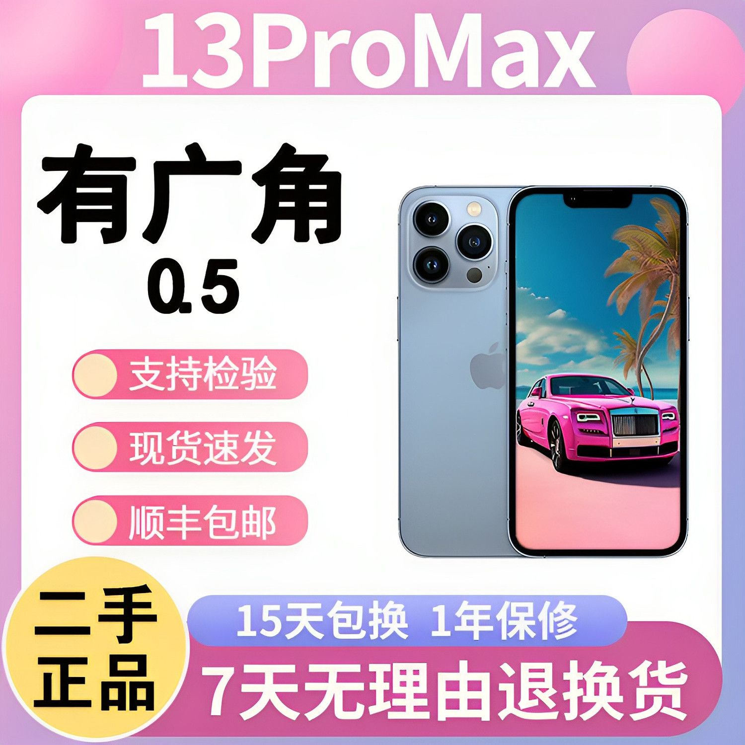 iPhone13Pro Max亲民价，1TB版售价仅3288元，二手99新性价比更高-第8张-热点新闻-河北元硕人力资源服务有限公司