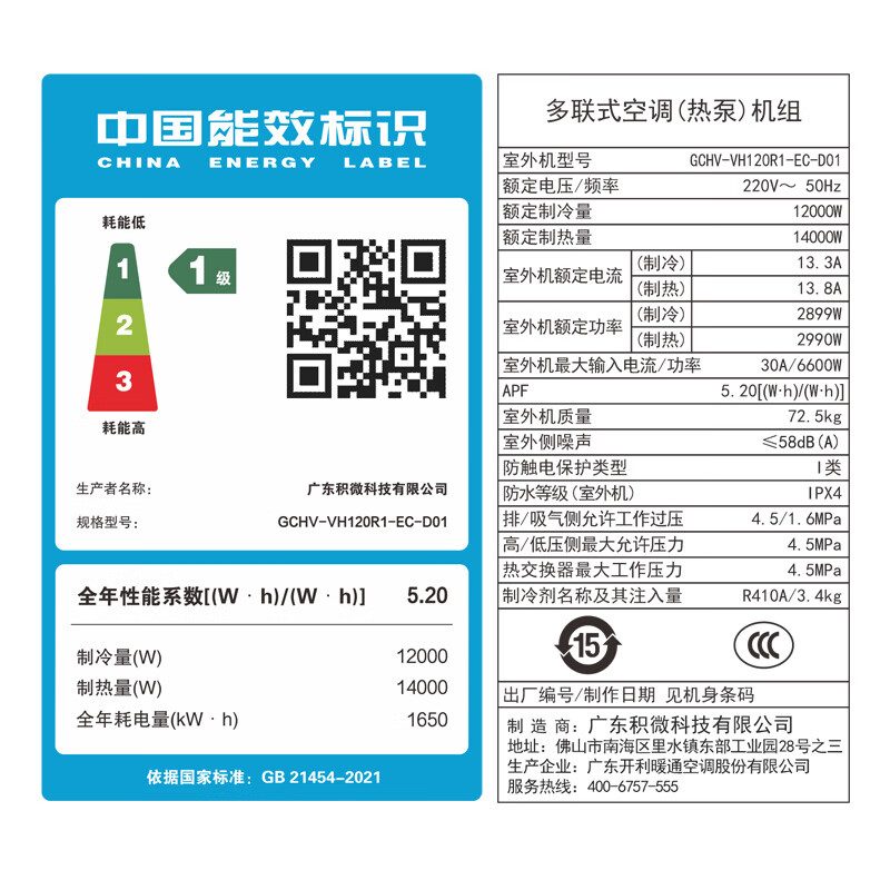 什么品牌的多联机空调好用?认准这十款错不了