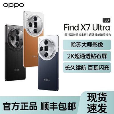 OPPO Find X8很强势：首搭24G+1TB+100倍哈苏变焦，王者之气-第9张-科技-土特城网