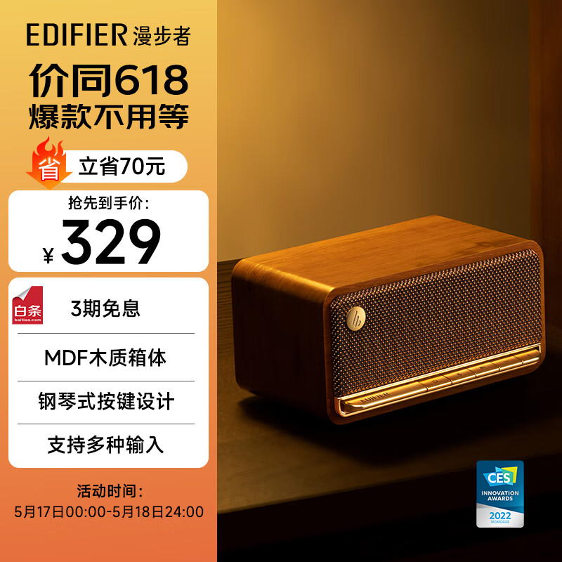 「618推荐」300元以内7款值得买的随身蓝牙音箱推荐